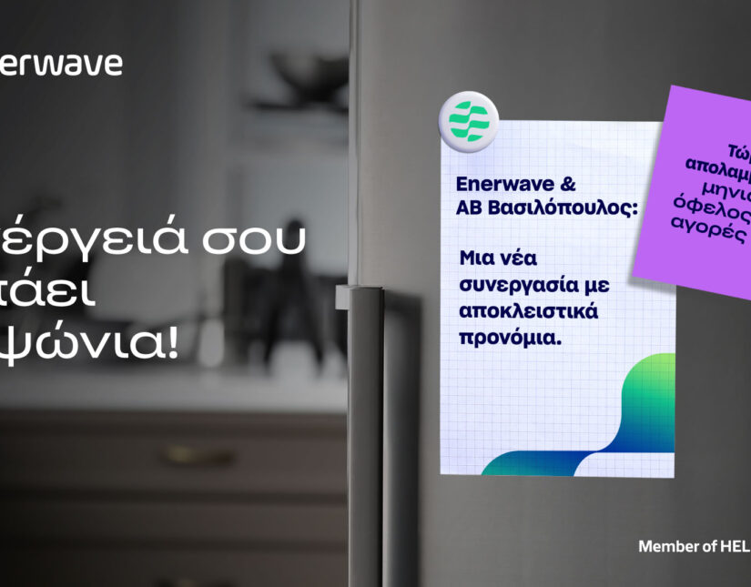 Enerwave και AB Βασιλόπουλος: Στρατηγική Συνεργασία με Αποκλειστικά Προνόμια για τους Καταναλωτές