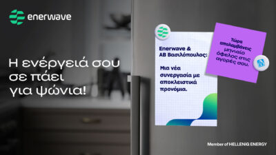 Enerwave και AB Βασιλόπουλος: Στρατηγική Συνεργασία με Αποκλειστικά Προνόμια για τους Καταναλωτές