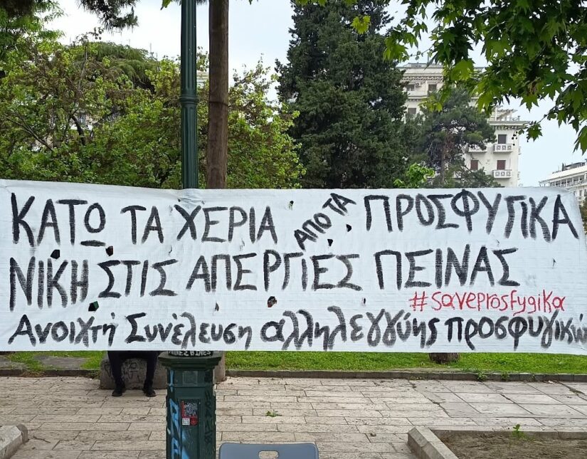 Ένωση Ενοικιαστών Θεσσαλονίκης: Γιατί στεκόμαστε με τα Προσφυγικά και τον αγώνα τους