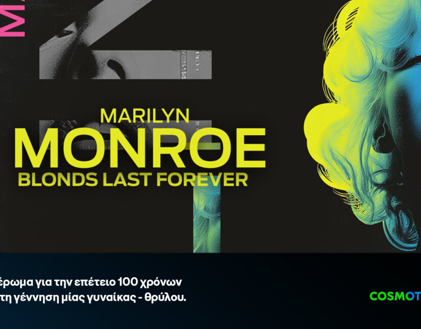 Ιούνιος στην COSMOTE TV με τον Μάικλ Φασμπέντερ στη 2η σεζόν του «The Agency» & τον Τζέραρντ Μπάτλερ στο «Greenland: Migration»