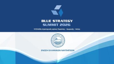 BLUE STRATEGY SUMMIT 2026-Ετήσιο Συνέδριο της Ένωσης Ελληνικών Ναυπηγείων