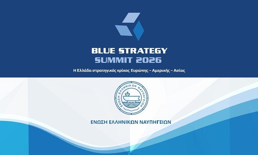 BLUE STRATEGY SUMMIT 2026-Ετήσιο Συνέδριο της Ένωσης Ελληνικών Ναυπηγείων