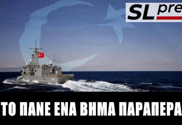 Νέα τετελεσμένα από Τουρκία – Πίσω από το δάκτυλό της κρύβεται η Αθήνα, Σταύρος Λυγερός