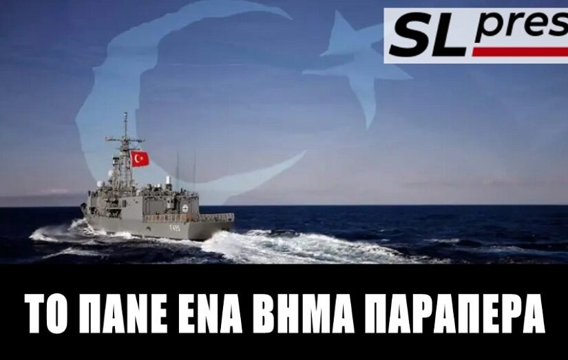 Νέα τετελεσμένα από Τουρκία – Πίσω από το δάκτυλό της κρύβεται η Αθήνα, Σταύρος Λυγερός