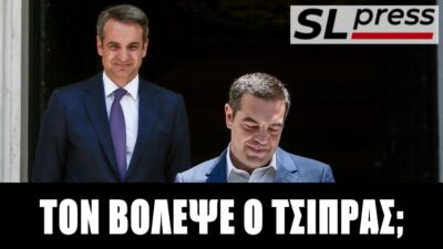 Λυγερός Σταύρος, Γιατί ο Μητσοτάκης θέλει τον Τσίπρα δεύτερο κόμμα