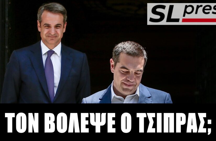 Λυγερός Σταύρος, Γιατί ο Μητσοτάκης θέλει τον Τσίπρα δεύτερο κόμμα