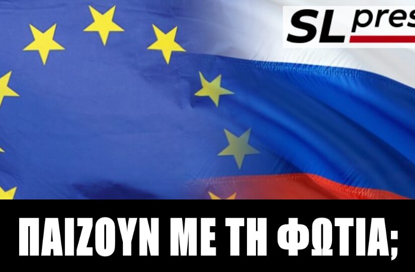 Γιατί είμαστε κοντά σε σύρραξη Ευρώπης-Ρωσίας
