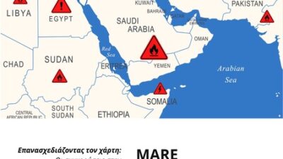 Mare Mediterraneum IV «Επανασχεδιάζοντας τον χάρτη: Οι συγκρούσεις στη Μεσόγειο – Μέση Ανατολή και η αναδιαμόρφωση της διεθνούς ισορροπίας ισχύος»