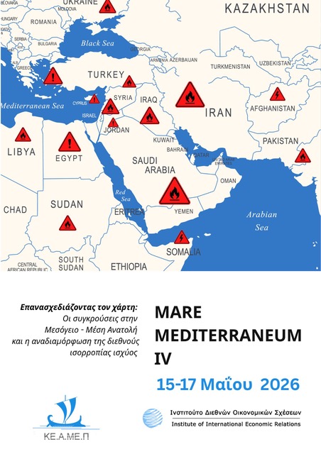 Mare Mediterraneum IV «Επανασχεδιάζοντας τον χάρτη: Οι συγκρούσεις στη Μεσόγειο – Μέση Ανατολή και η αναδιαμόρφωση της διεθνούς ισορροπίας ισχύος»