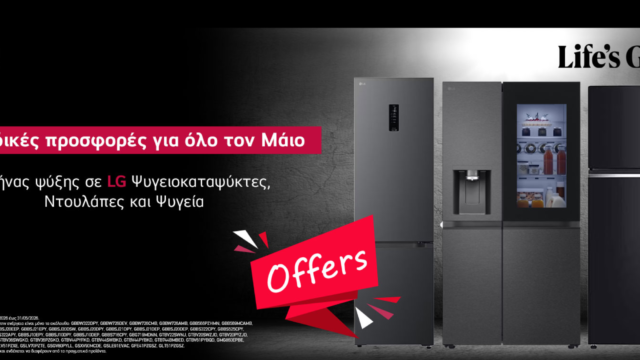 Η LG φέρνει νέα πνοή στην κουζίνα με μοναδικές προσφορές ψύξης