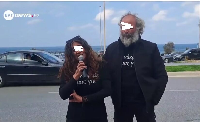 Αποτυχία του κράτους η αυτοδικία – Η περίπτωση της Κρήτης, Βασίλης Μαστρογιάννης