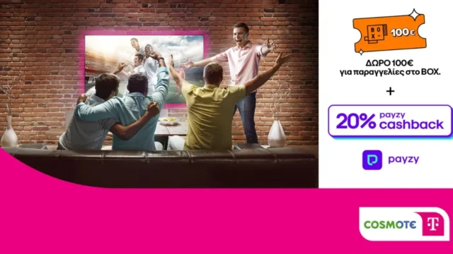 COSMOTE TELEKOM και ΓΕΡΜΑΝΟΣ: 20% payzy cashback για αγορά τηλεοράσεων, soundbars και projectors