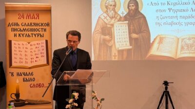 Το έργο Κυρίλλου-Μεθοδίου υπό το φως της μαθηματικής γλωσσολογίας, Νικόλαος Λάος
