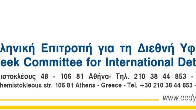 Το πρόγραμμα της μεγάλης συναυλίας στον τερματισμό της 43ης Μαραθώνιας Πορείας Ειρήνης στην πλατεία Συντάγματος