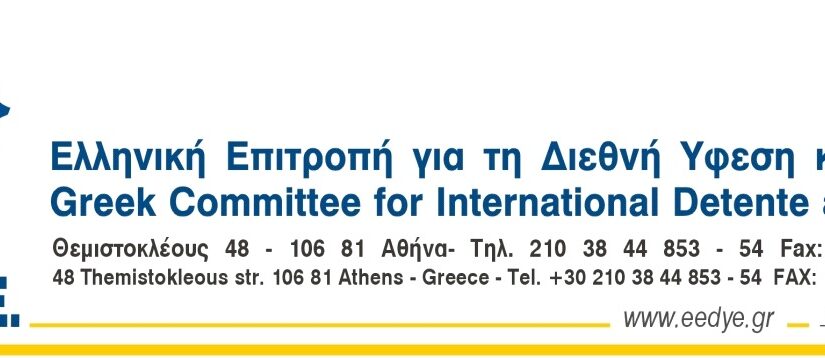 Το πρόγραμμα της μεγάλης συναυλίας στον τερματισμό της 43ης Μαραθώνιας Πορείας Ειρήνης στην πλατεία Συντάγματος
