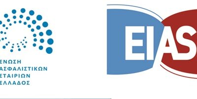 ΕΑΕΕ και ΕΙΑΣ ενισχύουν τις διεθνείς συνεργασίες τους με δύο εξειδικευμένα σεμινάρια για τις νέες ασφαλιστικές προκλήσεις