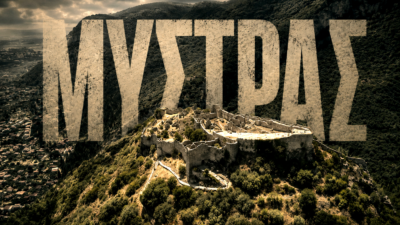 Μυστράς: Το Παλάτι των Δεσποτών ανοίγει ξανά μετά από 42 χρόνια, Θεόφιλος Μπάμπουλης