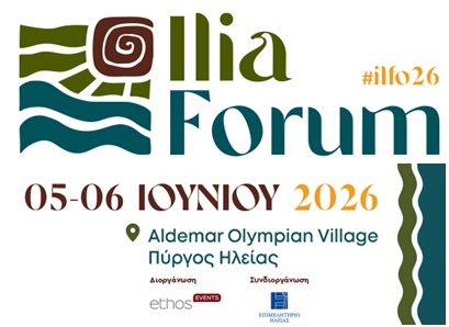 Ilia Forum 2026 – #ilfo26:  Παρασκευή 5 και Σάββατο 6 Ιουνίου 2026