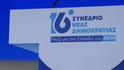 Συνέδριο ΝΔ: Σκληρή ομιλία Δένδια με αναφορές σε Καραμανλή – Σαμαρά