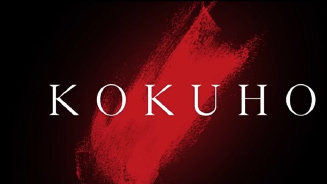"Εθνικός Θησαυρός" (Kokuhô): Μια ιαπωνική ταινία, Χρήστος Ξένος