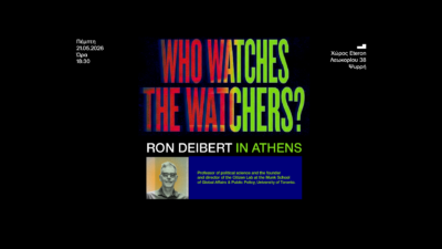 O Ron Deibert, επικεφαλής του Citizen Lab στην Αθήνα