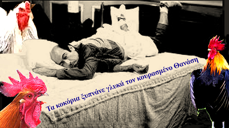 τελάληδες Σαββόπουλος