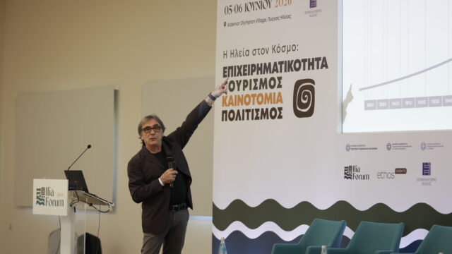 Ilia Forum 2026 5 & 6 Ιουνίου 2026, Aldemar Olympian Village & LiveOnΕvents+  «Η Ηλεία στον Κόσμο: Επιχειρηματικότητα, Τουρισμός, Καινοτομία, Πολιτισμός»