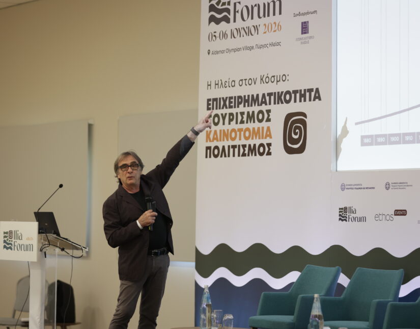 Ilia Forum 2026 5 & 6 Ιουνίου 2026, Aldemar Olympian Village & LiveOnΕvents+  «Η Ηλεία στον Κόσμο: Επιχειρηματικότητα, Τουρισμός, Καινοτομία, Πολιτισμός»