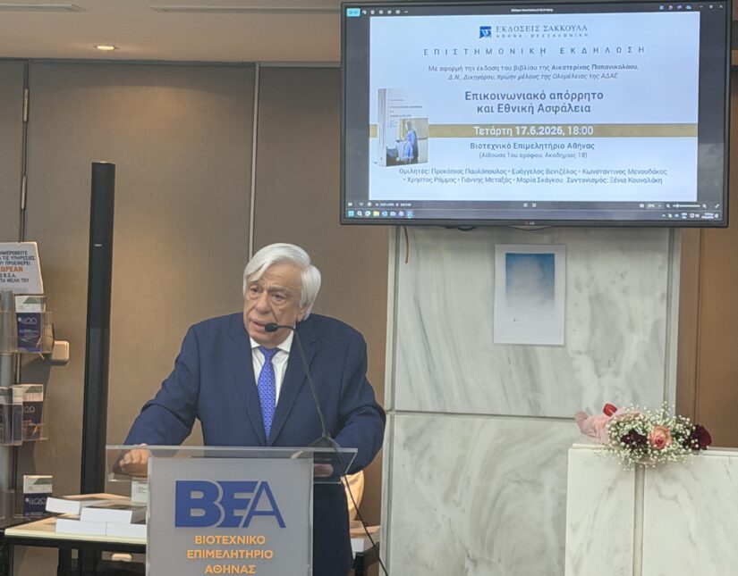 Π. Παυλόπουλος: Πώς η καταχρηστική επίκληση της Εθνικής Ασφάλειας οδήγησε στο σκάνδαλο των υποκλοπών 