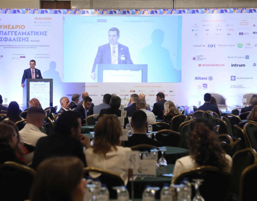 7o Συνέδριο Επαγγελματικής Ασφάλισης – #ocin26: Η Επαγγελματική Ασφάλιση στο επίκεντρο της Ευρωπαϊκής Στρατηγικής για τις Αποταμιεύσεις και τις Επενδύσεις
