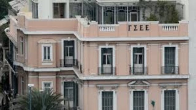 ΓΣΕΕ: Να αποσυρθεί η διάταξη για την Κυριακή και τις αργίες γιατί κινδυνεύει η υγεία των εργαζομένων