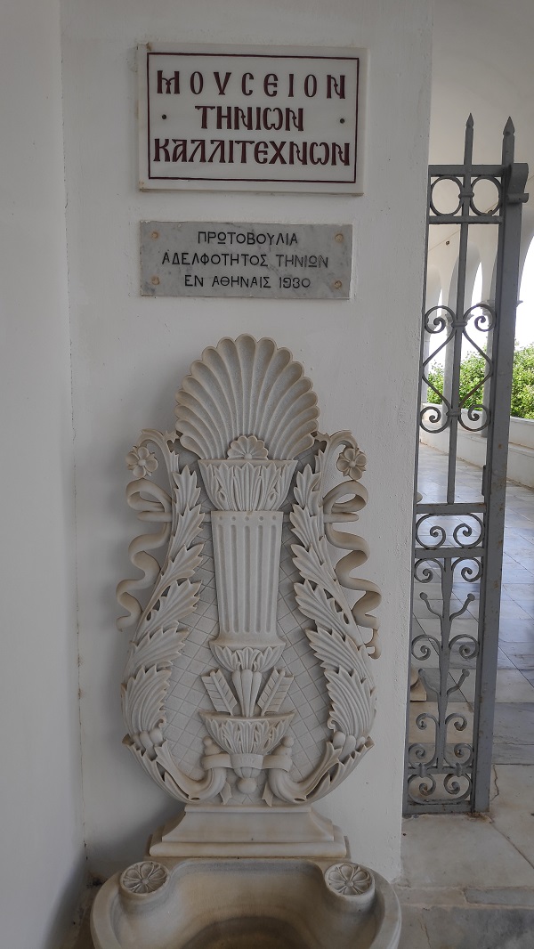 νησί Τήνου. Μελαχροινή ΜΑρτίδου