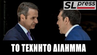 Μάννα εξ ουρανού ο Τσίπρας για τον Μητσοτάκη!