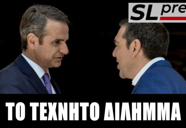 Μάννα εξ ουρανού ο Τσίπρας για τον Μητσοτάκη!