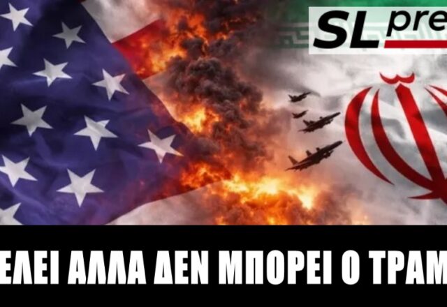 Πόσο κοντά είναι μια συμφωνία ΗΠΑ-Ιράν; Σταύρος Λυγερός