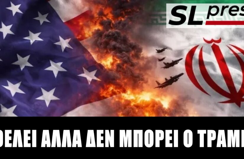 Πόσο κοντά είναι μια συμφωνία ΗΠΑ-Ιράν; Σταύρος Λυγερός
