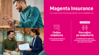 Magenta Insurance: Ολοκληρωμένες ασφαλιστικές λύσεις, τώρα και για υγεία, ζωή, ταξίδια κι επιχειρήσεις