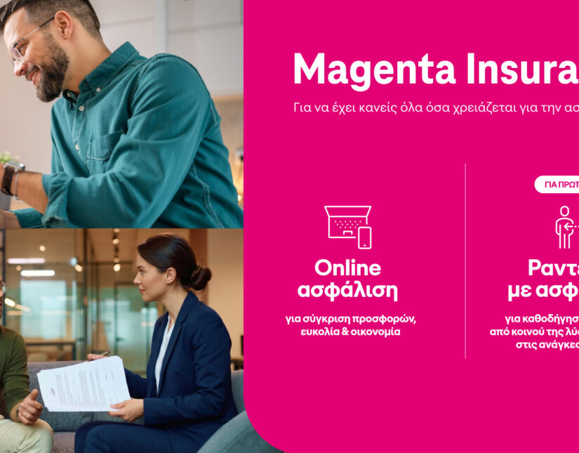 Magenta Insurance: Ολοκληρωμένες ασφαλιστικές λύσεις, τώρα και για υγεία, ζωή, ταξίδια κι επιχειρήσεις