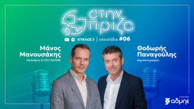Μάνος Μανουσάκης: Αλλάζει πίστα ο ΑΔΜΗΕ μετά την αύξηση μετοχικού κεφαλαίου
