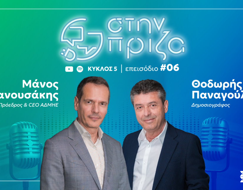 Μάνος Μανουσάκης: Αλλάζει πίστα ο ΑΔΜΗΕ μετά την αύξηση μετοχικού κεφαλαίου