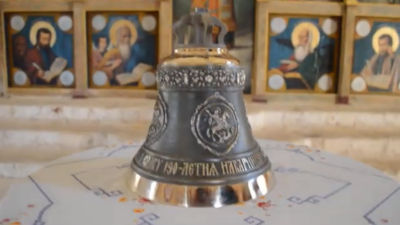 Εξαφανίσθηκε καμπάνα που είχαν δωρίσει Ρώσοι φιλέλληνες