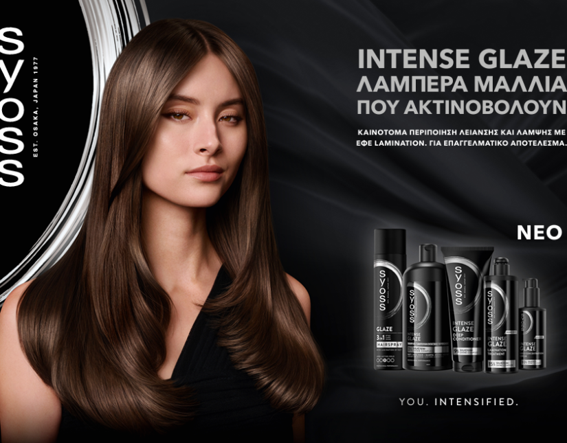 Νέα Syoss Intense Glaze: Glossy, λαμπερά μαλλιά κάθε μέρα, σαν να βγήκατε από το κομμωτήριο