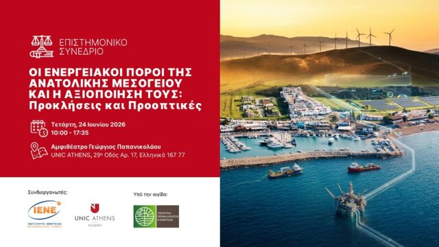 Επιστημονικό Συνέδριο στο UNIC Athens με αντικείμενο τις προοπτικές αξιοποίησης των ενεργειακών πόρων της Ανατολικής Μεσογείου