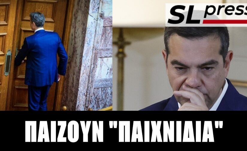 Ούτε ο Μητσοτάκης θα μείνει, ούτε ο Τσίπρας έρχεται, Σταύρος Λυγερός