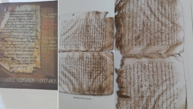 Σιναϊτικά χειρόγραφα σε μία γλώσσα που δεν υπάρχει πια, Ορφέας Μπέτσης