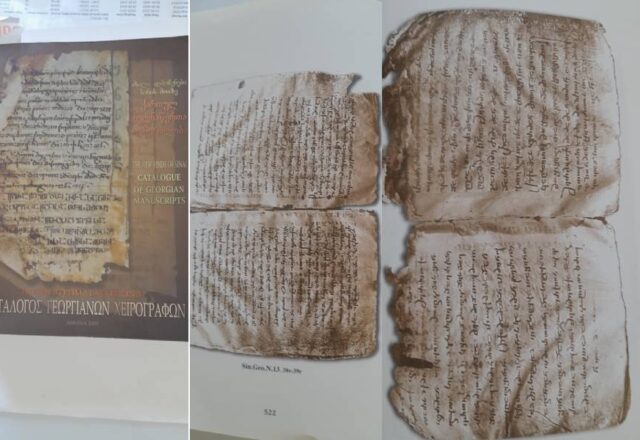 Σιναϊτικά χειρόγραφα σε μία γλώσσα που δεν υπάρχει πια, Ορφέας Μπέτσης