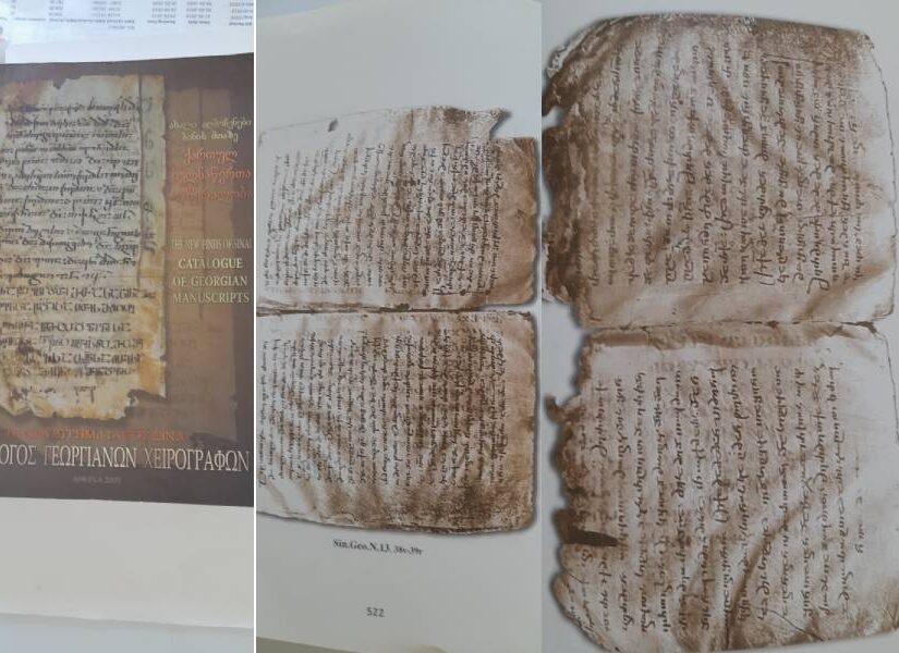 Σιναϊτικά χειρόγραφα σε μία γλώσσα που δεν υπάρχει πια, Ορφέας Μπέτσης