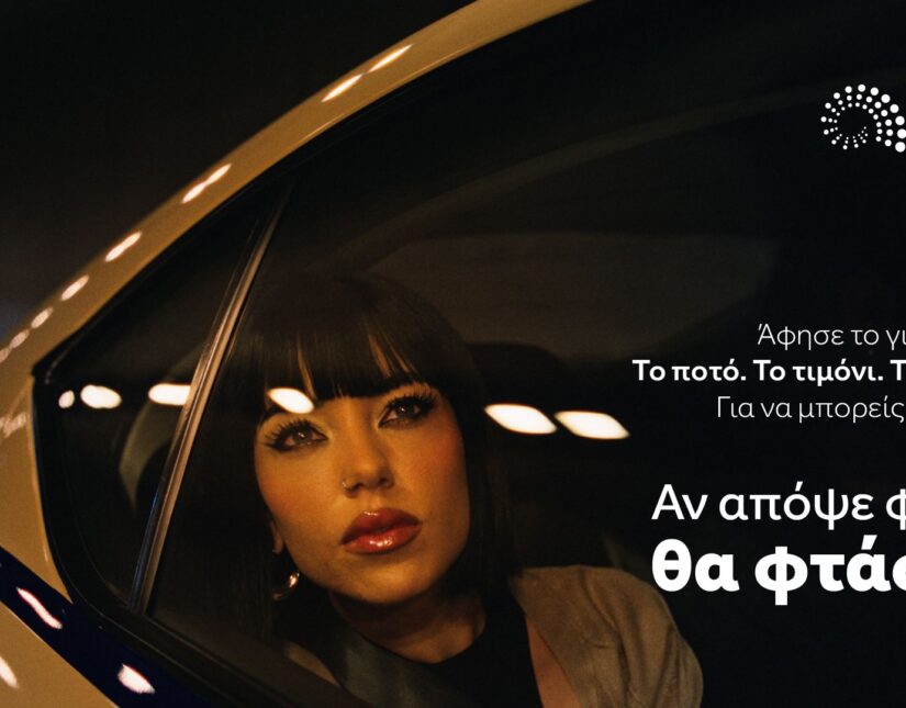 Νέα καμπάνια από την ΕΑΕΕ και τη Marseaux κατά της οδήγησης υπό την επήρεια αλκοόλ