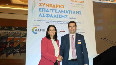 Νίκη Κεραμέως στο #ocin26: Η Επαγγελματική Ασφάλιση στο επίκεντρο μιας νέας εθνικής στρατηγικής για την αποταμίευση και τη συνταξιοδοτική επάρκεια