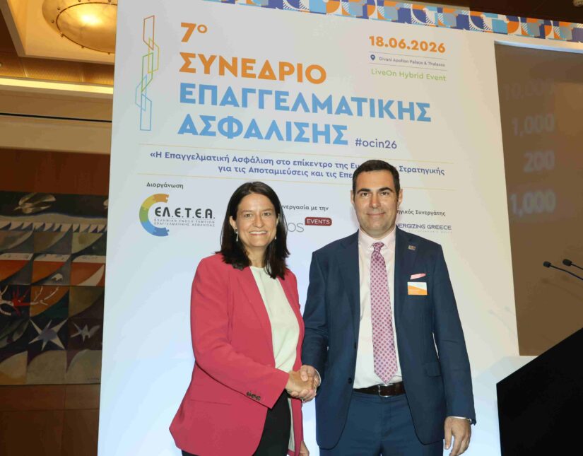 Νίκη Κεραμέως στο #ocin26: Η Επαγγελματική Ασφάλιση στο επίκεντρο μιας νέας εθνικής στρατηγικής για την αποταμίευση και τη συνταξιοδοτική επάρκεια